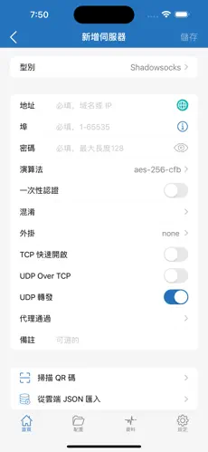 梯子一连就断android下载效果预览图