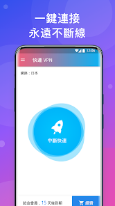 快连账号共享android下载效果预览图