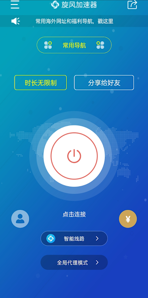 旋风加速度器xfapcc2023android下载效果预览图